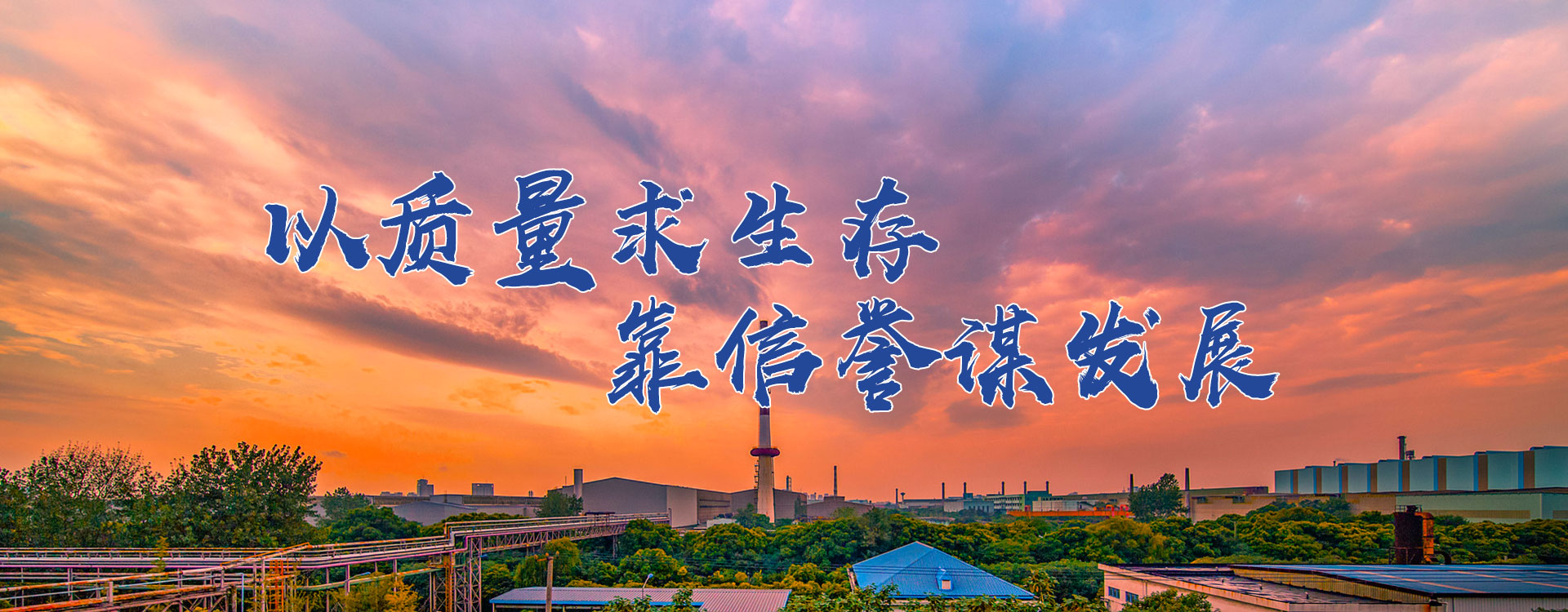 高密市萬源機械設備有限公司